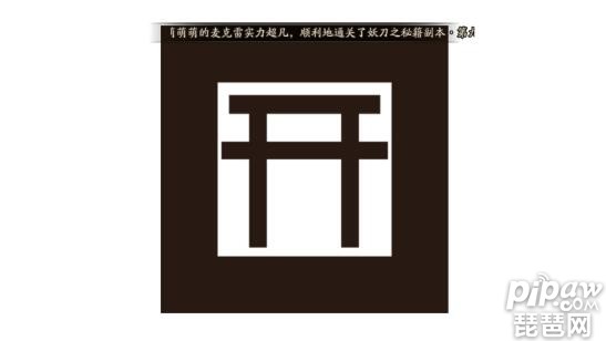 陰陽師召喚符咒畫法 現世召喚陣技巧