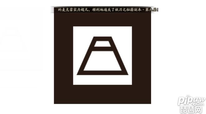 陰陽師召喚符咒畫法 現世召喚陣技巧