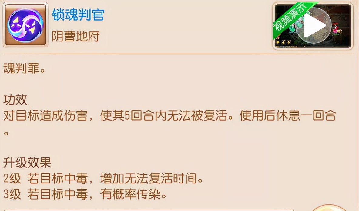 夢幻西游手游：門派絕技最強分析！等級不同，效果竟天差地別？