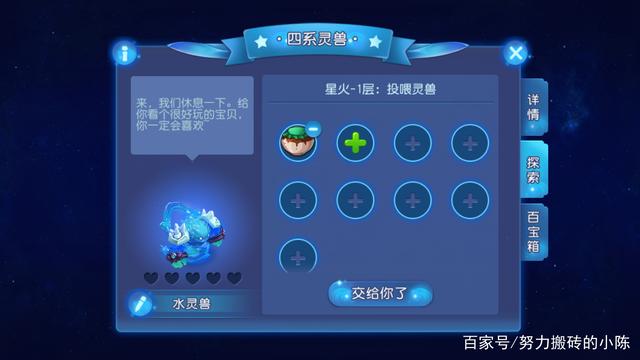 夢幻西游手游:平民玩家打“星辰之路”玩法詳細攻略