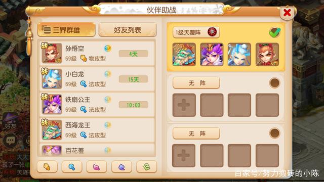 夢幻西游手游:平民玩家打“星辰之路”玩法詳細攻略