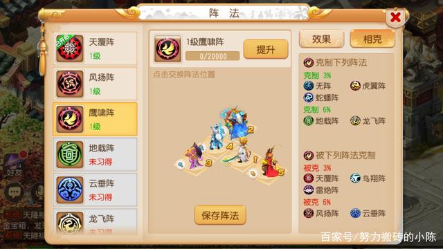 夢幻西游手游:平民玩家打“星辰之路”玩法詳細攻略