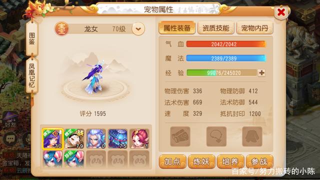 夢幻西游手游:平民玩家打“星辰之路”玩法詳細攻略