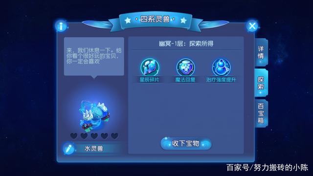 夢幻西游手游:平民玩家打“星辰之路”玩法詳細攻略