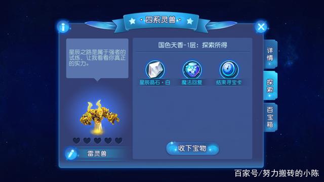 夢幻西游手游:平民玩家打“星辰之路”玩法詳細攻略