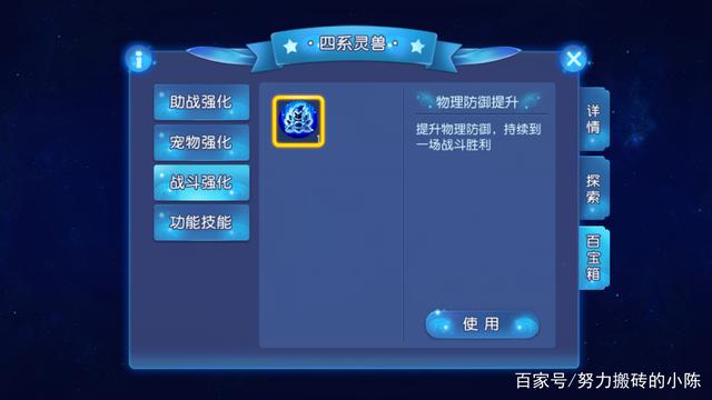 夢幻西游手游:平民玩家打“星辰之路”玩法詳細攻略