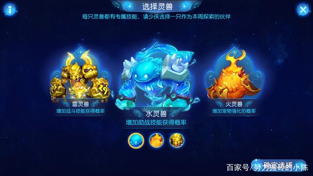 夢幻西游手游:平民玩家打“星辰之路”玩法詳細攻略