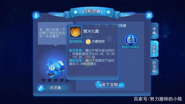 夢幻西游手游:平民玩家打“星辰之路”玩法詳細攻略