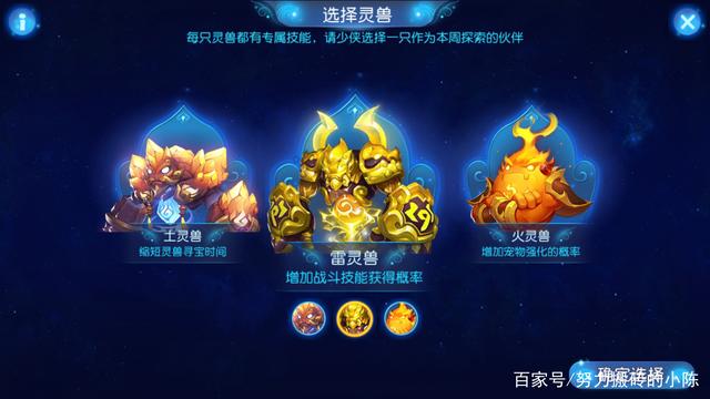 夢幻西游手游:平民玩家打“星辰之路”玩法詳細攻略