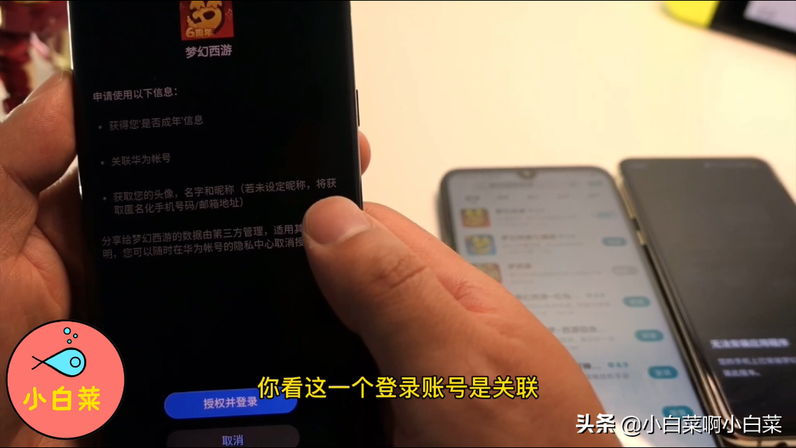 關于夢幻西游手游 安卓手機平臺 渠道服的一些事情