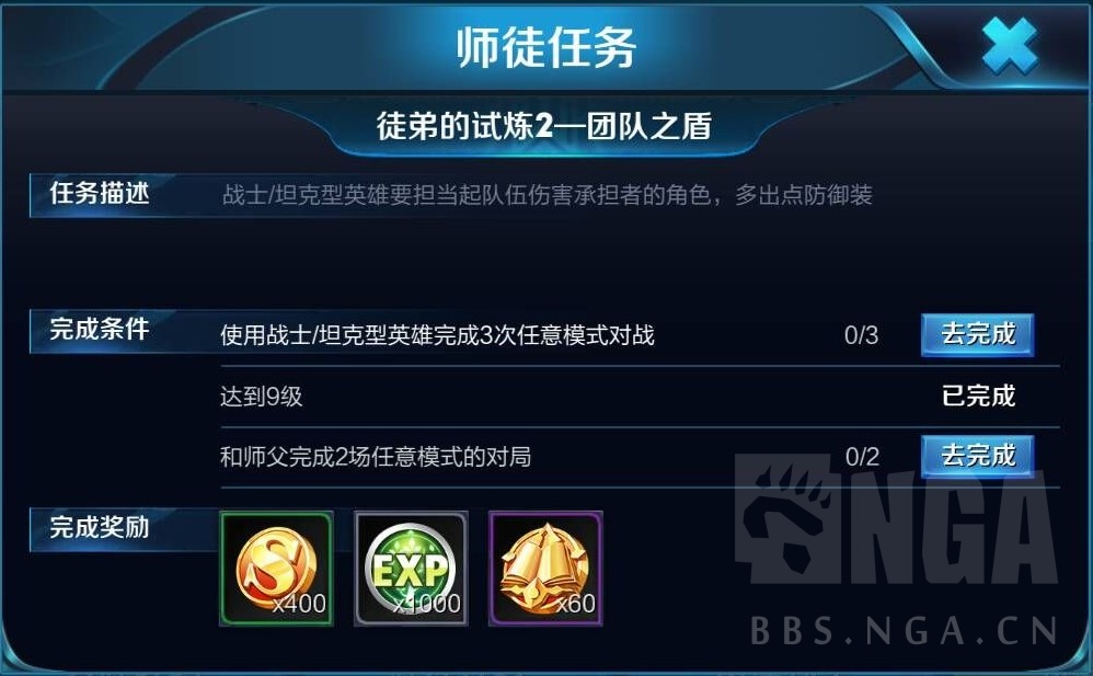 師傅我要打游戲！王者榮耀師徒系統詳解