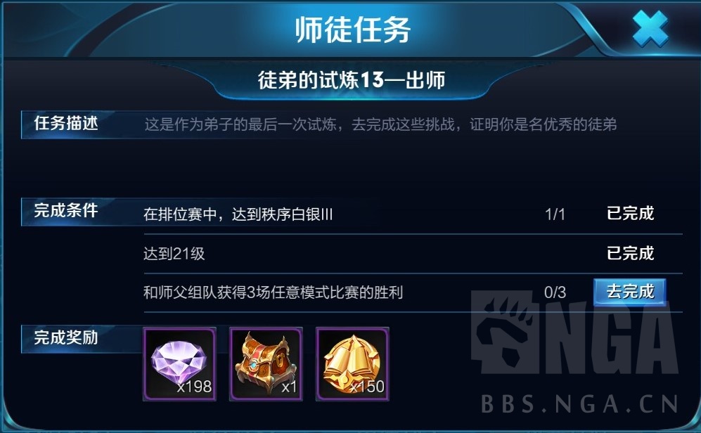 師傅我要打游戲！王者榮耀師徒系統詳解