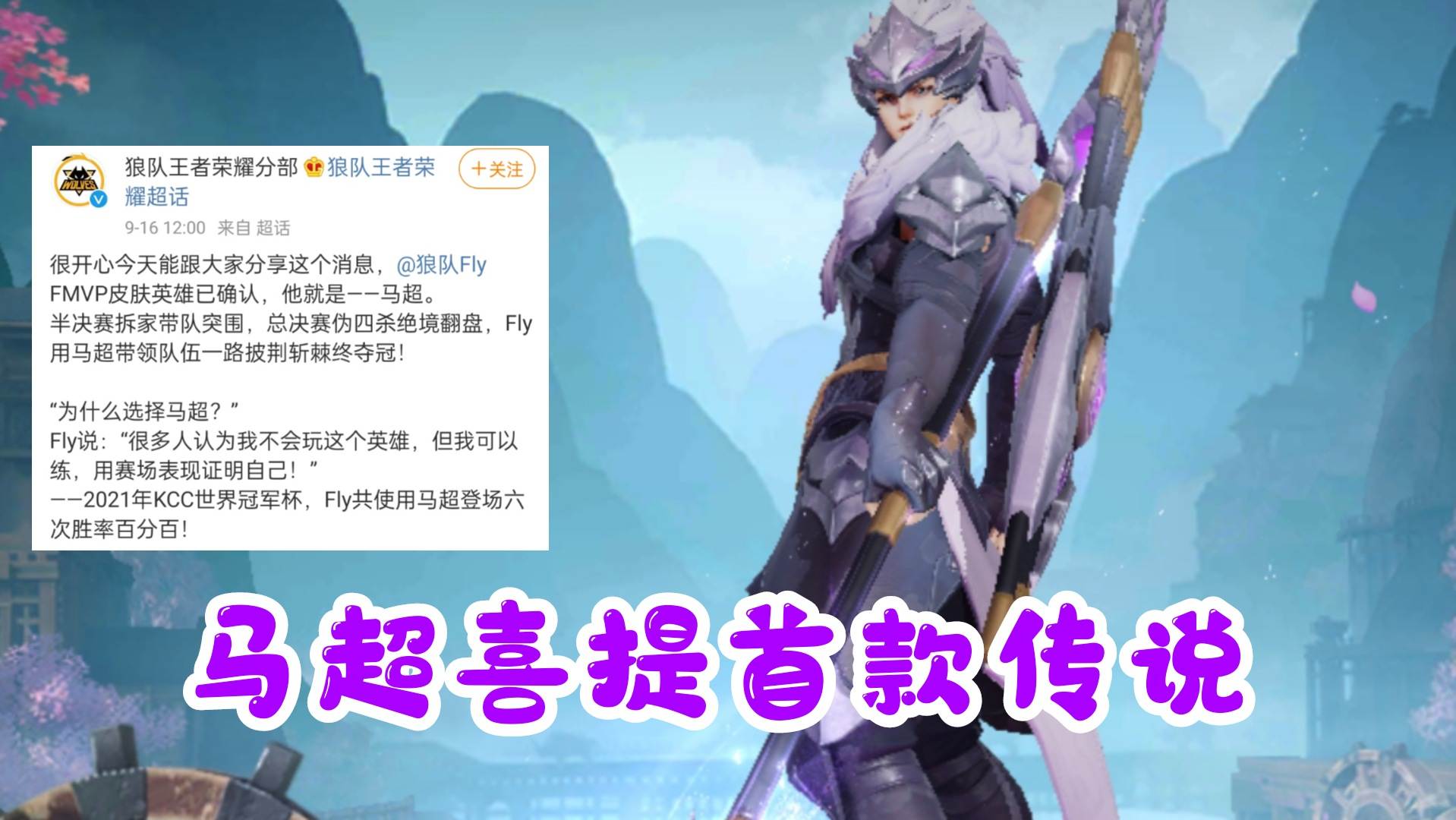 S25賽季更新時間定了！6周年返場皮膚巨變，馬超傳說要到明年