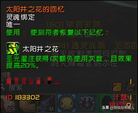 魔獸9.0托加斯特：淺談注意事項，灰燼任務指南，玩家如何省時