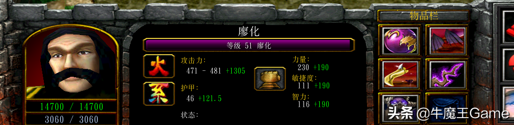 魔獸爭霸之守衛劍閣 隱藏任務 諸神黃昏 任務攻略