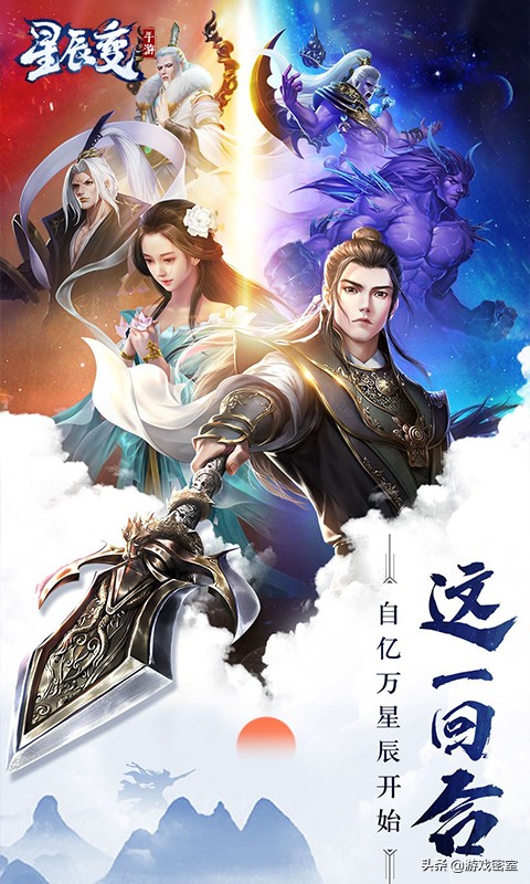《星辰變》玄幻IP巨作，百張星系地圖探索，這才是真正的星辰大海