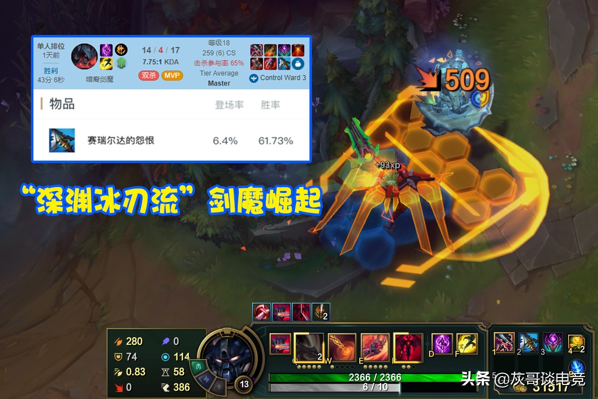 LOL“深淵冰刃流”劍魔火了！拳頭欽點新玩法，玩家直呼頂級理解
