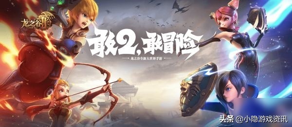 龍之谷2手游一轉哪個職業最厲害，龍之谷2一轉職業介紹