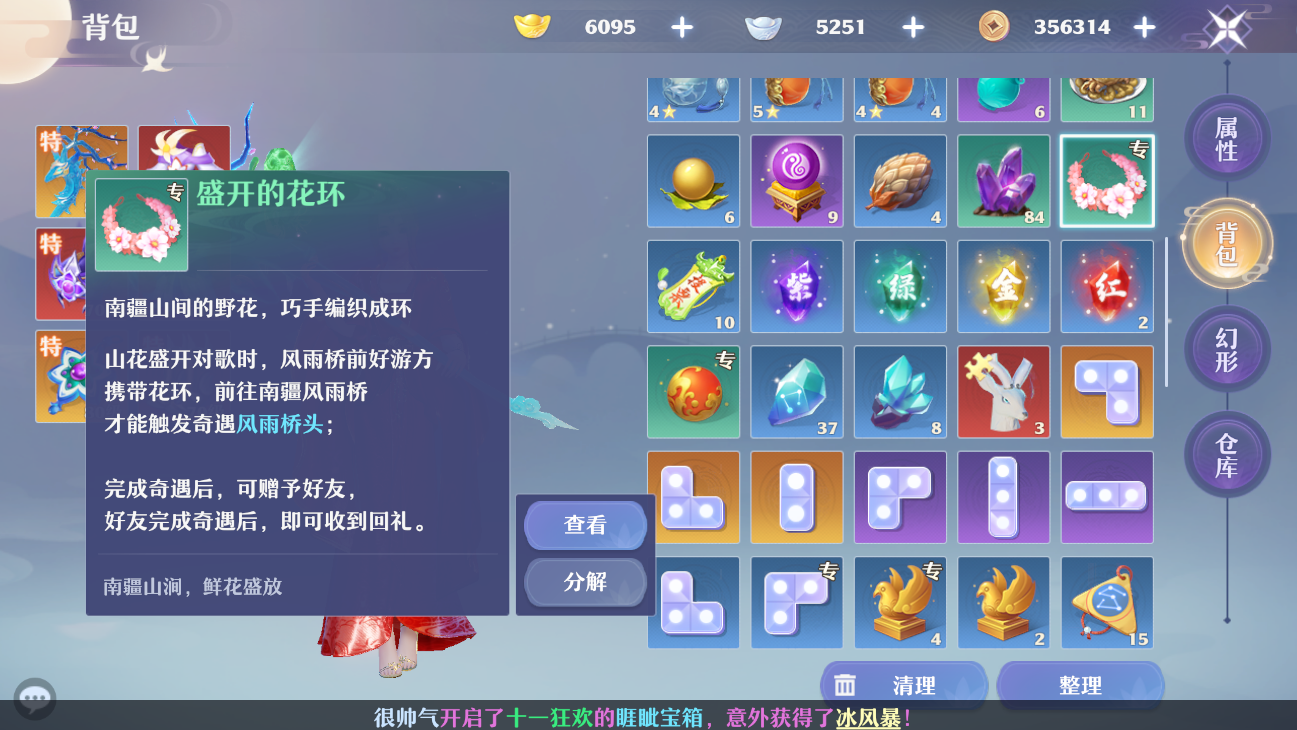《夢幻新誅仙》手游，奇緣就是一次奇妙的相遇