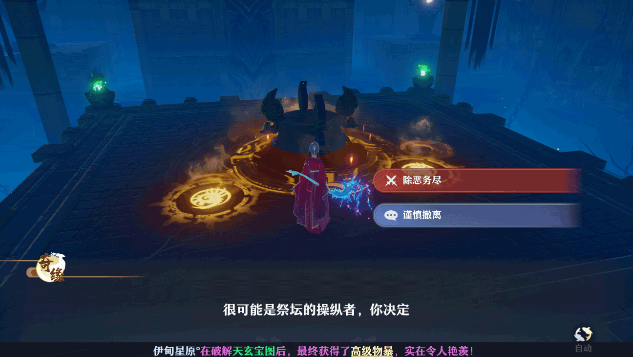 《夢幻新誅仙》手游，奇緣就是一次奇妙的相遇