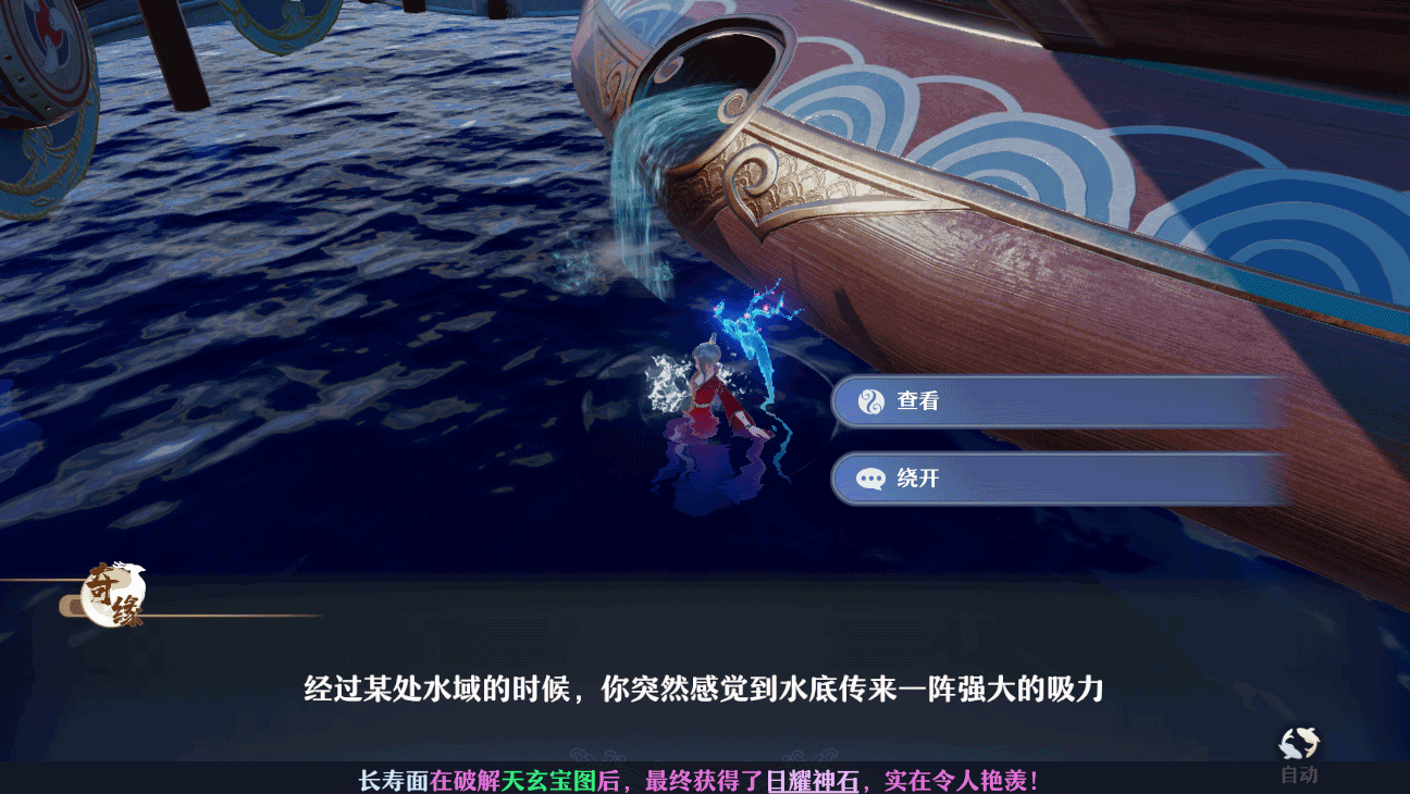 《夢幻新誅仙》手游，奇緣就是一次奇妙的相遇