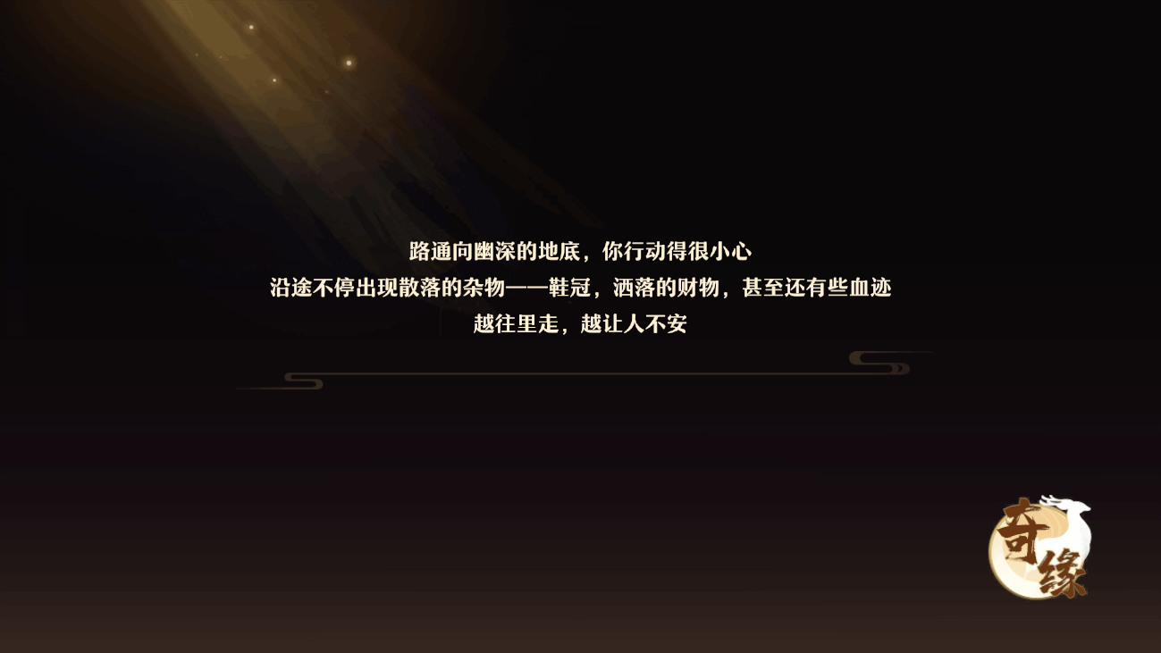 《夢幻新誅仙》手游，奇緣就是一次奇妙的相遇