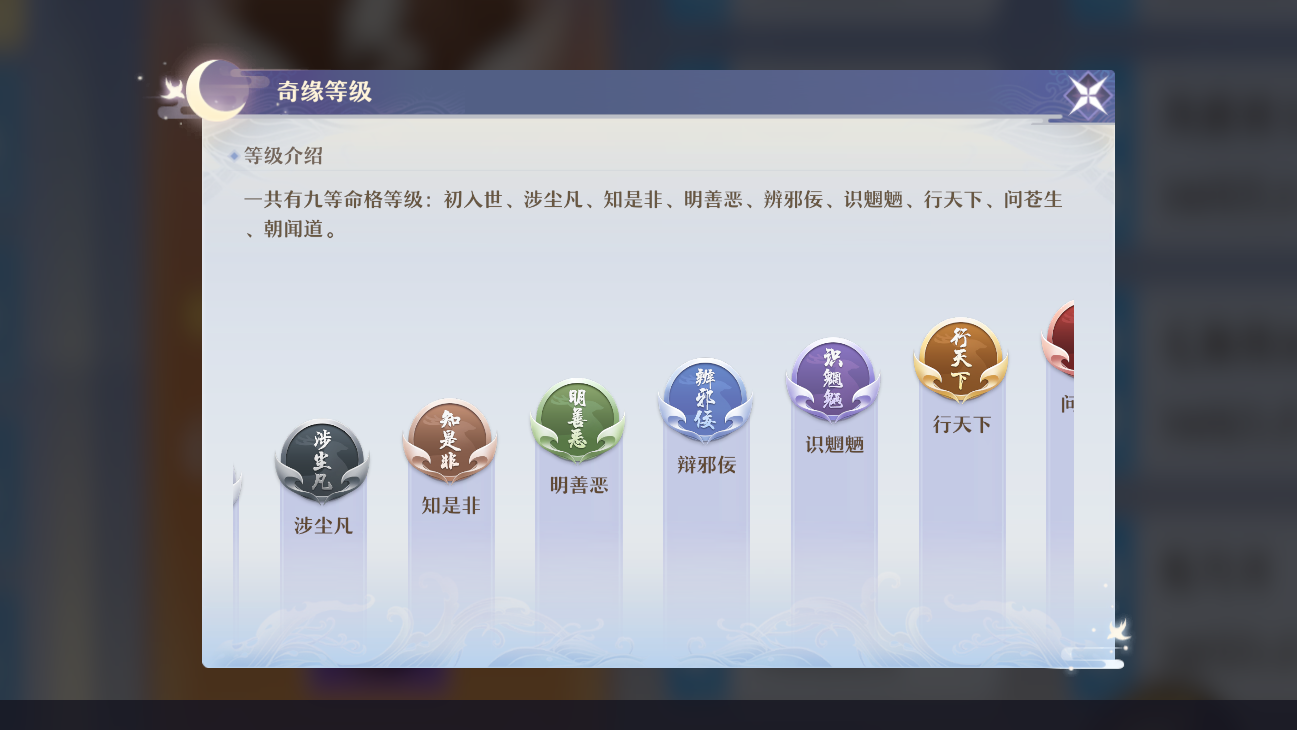 《夢幻新誅仙》手游，奇緣就是一次奇妙的相遇