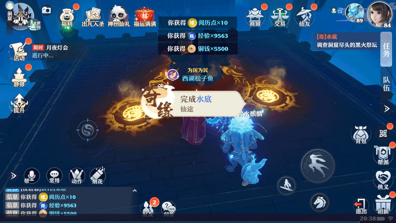 《夢幻新誅仙》手游，奇緣就是一次奇妙的相遇