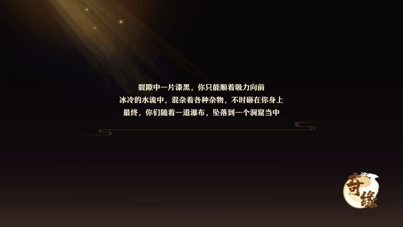 《夢幻新誅仙》手游，奇緣就是一次奇妙的相遇