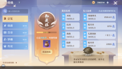 夢幻新誅仙官網版下載（
