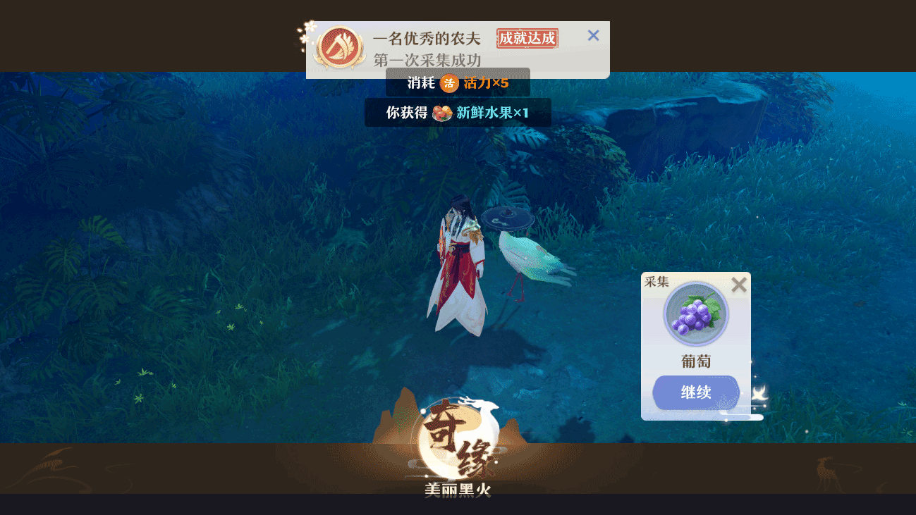 《夢幻新誅仙》手游，奇緣就是一次奇妙的相遇