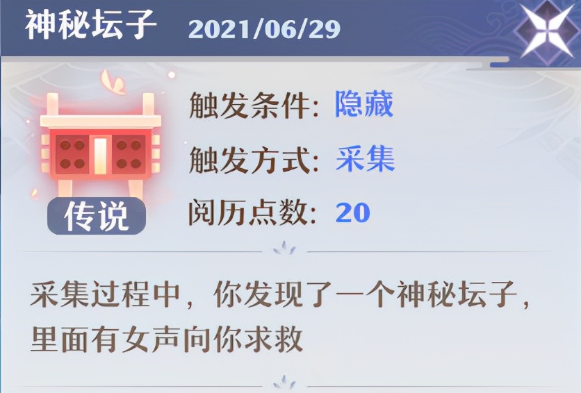 《夢幻新誅仙》手游，奇緣就是一次奇妙的相遇
