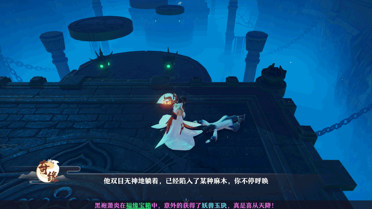 《夢幻新誅仙》手游，奇緣就是一次奇妙的相遇