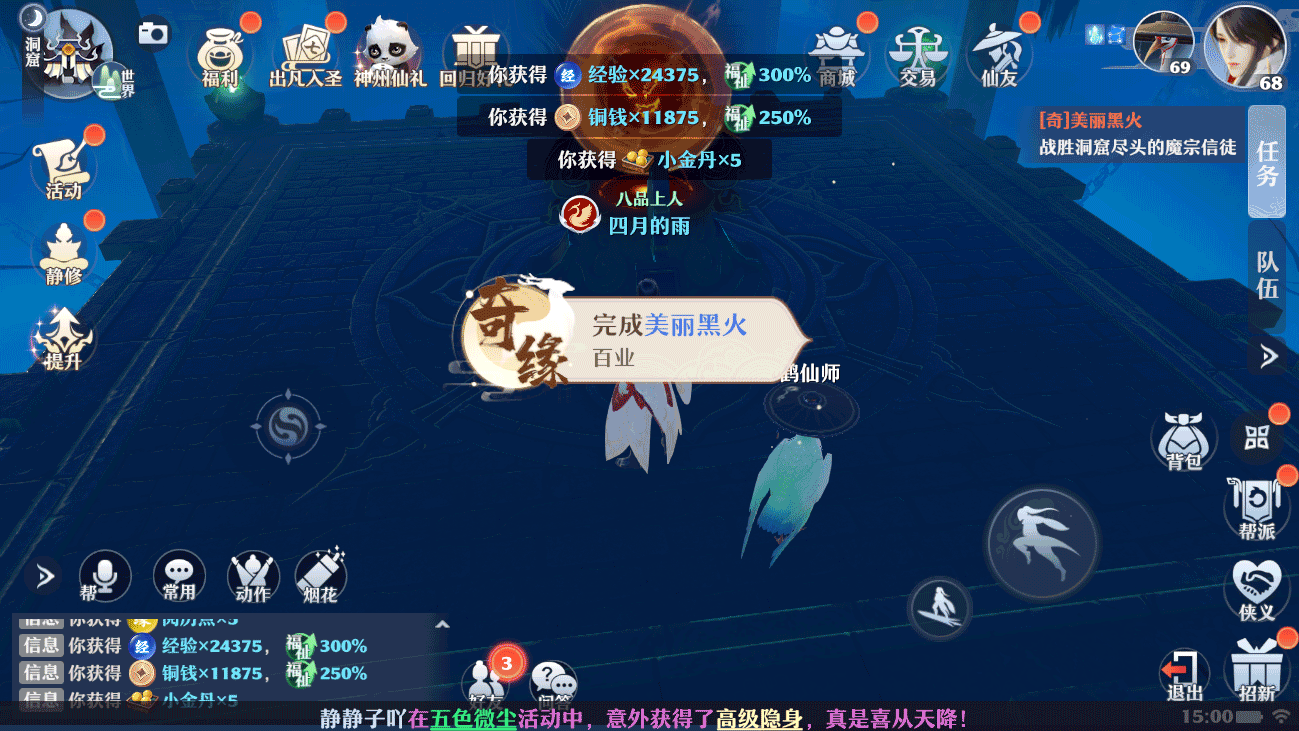 《夢幻新誅仙》手游，奇緣就是一次奇妙的相遇
