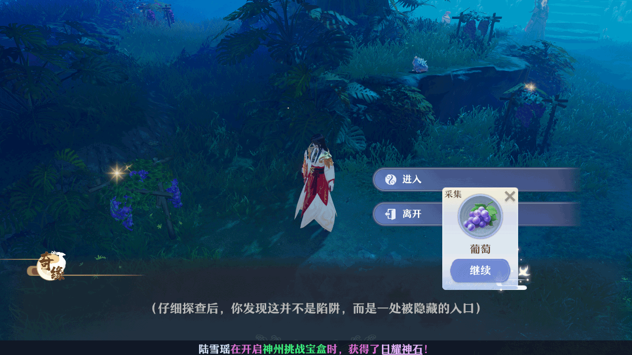 《夢幻新誅仙》手游，奇緣就是一次奇妙的相遇