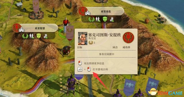 《全面戰爭：羅馬》重制版圖文教程攻略 從入門到精通詳細指南