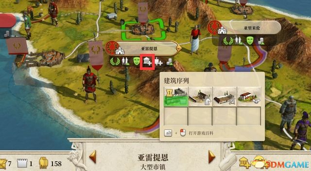 《全面戰爭：羅馬》重制版圖文教程攻略 從入門到精通詳細指南