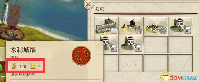 《全面戰爭：羅馬》重制版圖文教程攻略 從入門到精通詳細指南