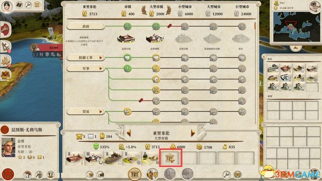 《全面戰爭：羅馬》重制版圖文教程攻略 從入門到精通詳細指南