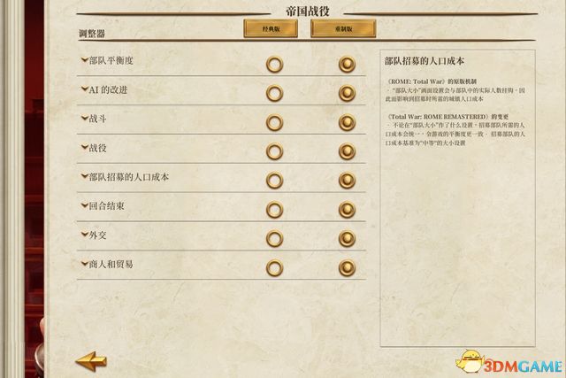 《全面戰爭：羅馬》重制版圖文教程攻略 從入門到精通詳細指南