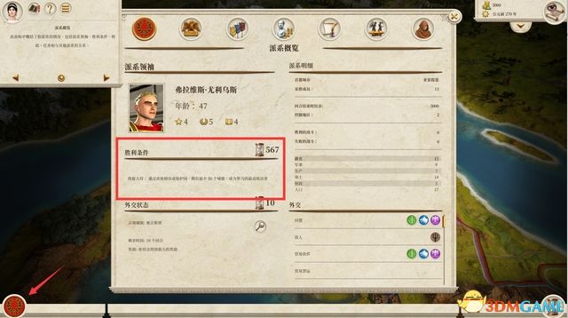 《全面戰爭：羅馬》重制版圖文教程攻略 從入門到精通詳細指南