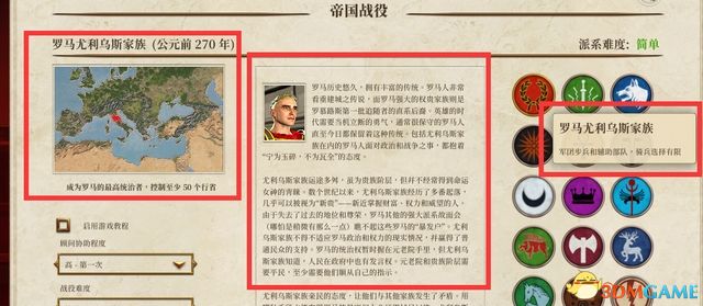 《全面戰爭：羅馬》重制版圖文教程攻略 從入門到精通詳細指南