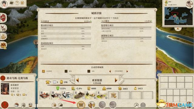 《全面戰爭：羅馬》重制版圖文教程攻略 從入門到精通詳細指南