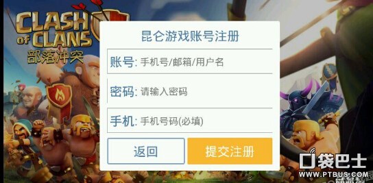 部落沖突如何找回賬號 昆侖國服賬號找回指南