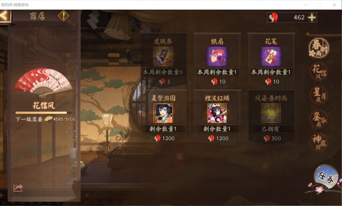 陰陽師：一些鮮為人知的小貼士，學到就是賺到