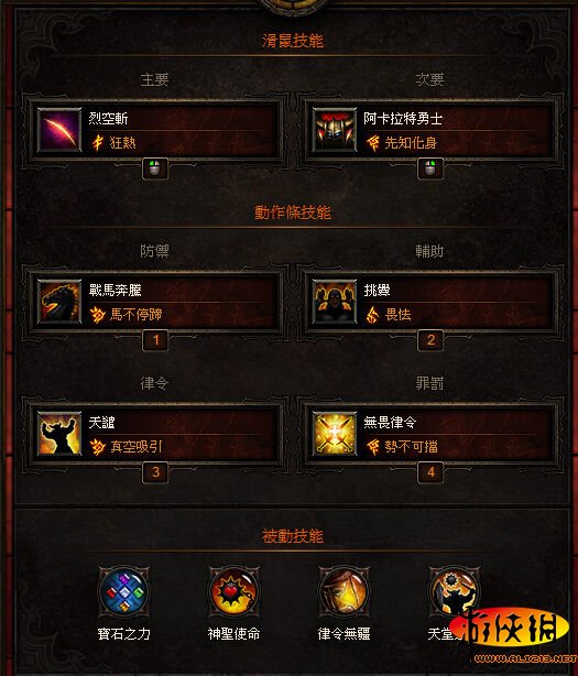 《暗黑破壞神3:奪魂之鐮》國服圣教軍職業開荒心得分享攻略