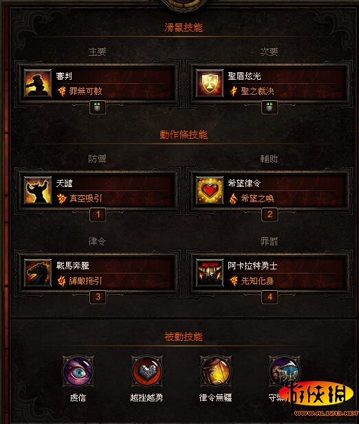 《暗黑破壞神3:奪魂之鐮》國服圣教軍職業開荒心得分享攻略