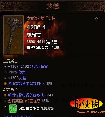 《暗黑破壞神3:奪魂之鐮》國服圣教軍職業開荒心得分享攻略