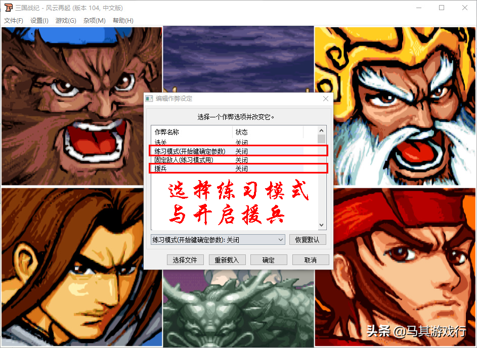 三國戰紀游戲下載與設置(新)