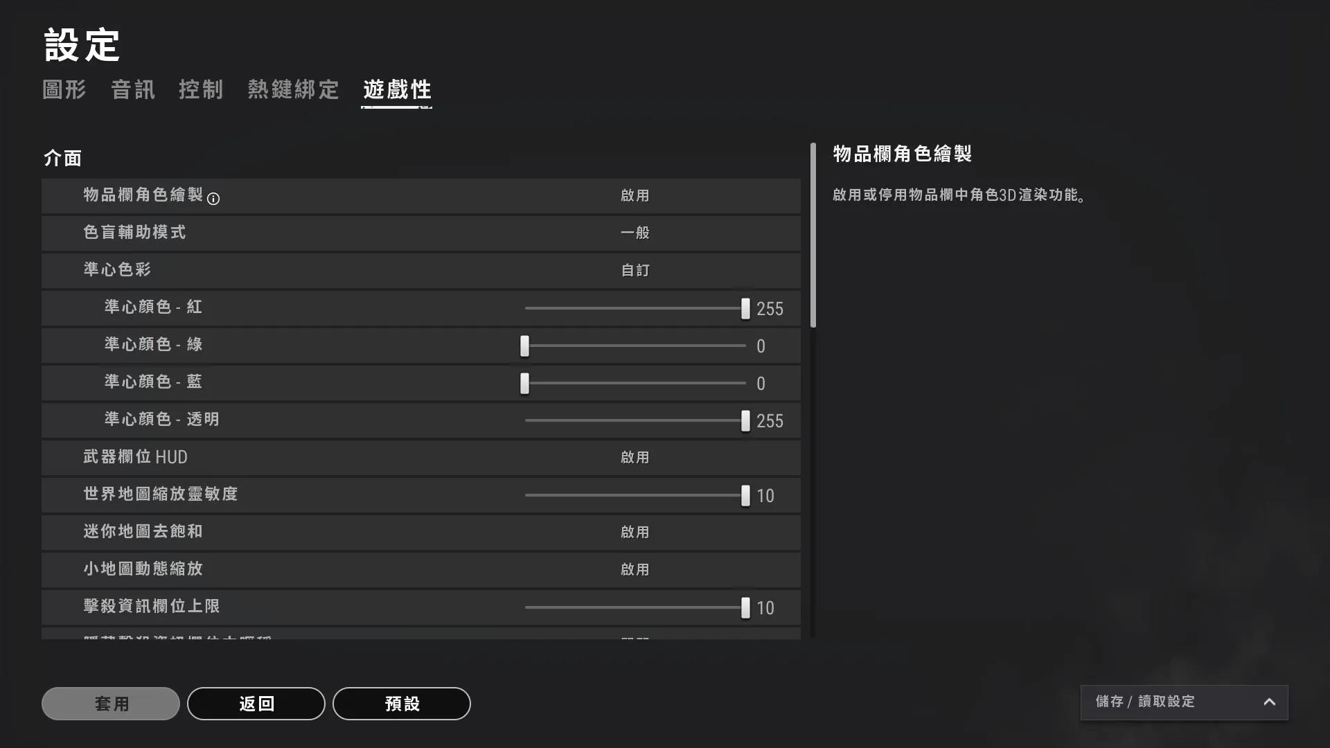 絕地求生2021年，靈敏度，畫面設置